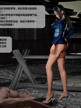 [3D]诛仙荡魔志 01-41_2753