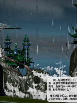 [3D]诛仙荡魔志 01-41_2772