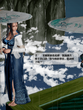 [3D]诛仙荡魔志 01-41_2776