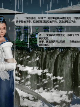 [3D]诛仙荡魔志 01-41_2777