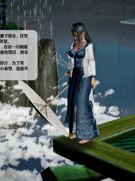 [3D]诛仙荡魔志 01-41_2778