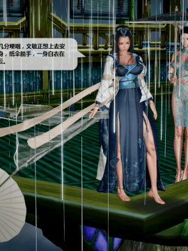 [3D]诛仙荡魔志 01-41_2779