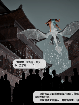 [3D]诛仙荡魔志 01-41_2787