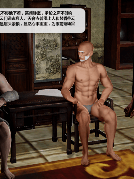 [3D]诛仙荡魔志 01-41_2788