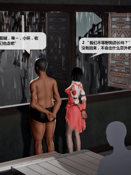 [3D]诛仙荡魔志 01-41_2791
