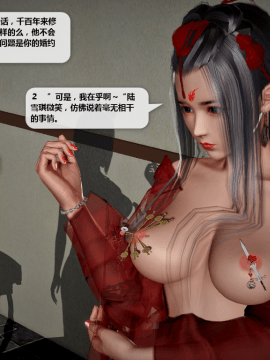 [3D]诛仙荡魔志 01-41_2820