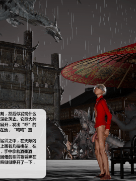 [3D]诛仙荡魔志 01-41_2822