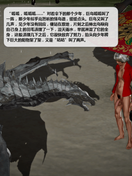 [3D]诛仙荡魔志 01-41_2823