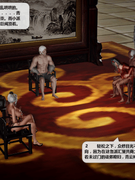[3D]诛仙荡魔志 01-41_2832