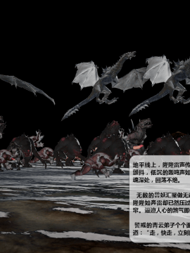 [3D]诛仙荡魔志 01-41_2931