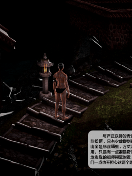 [3D]诛仙荡魔志 01-41_2933
