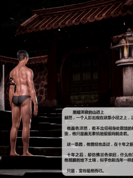 [3D]诛仙荡魔志 01-41_2934