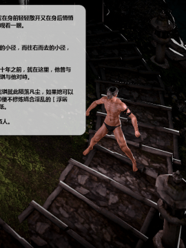 [3D]诛仙荡魔志 01-41_2935