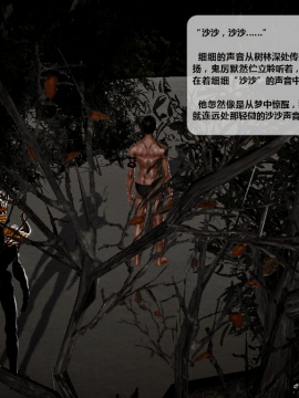 [3D]诛仙荡魔志 01-41_2937