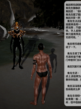 [3D]诛仙荡魔志 01-41_2938