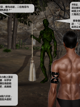 [3D]诛仙荡魔志 01-41_2971