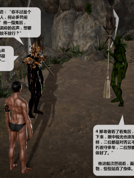 [3D]诛仙荡魔志 01-41_2972
