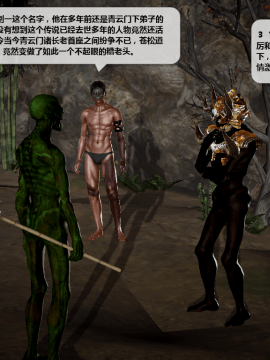 [3D]诛仙荡魔志 01-41_2974