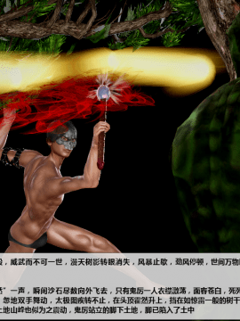 [3D]诛仙荡魔志 01-41_2989