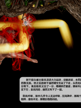 [3D]诛仙荡魔志 01-41_2990