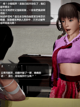 [3D]诛仙荡魔志 01-41_3000