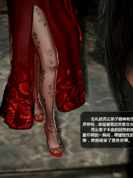 [3D]诛仙荡魔志 01-41_3005