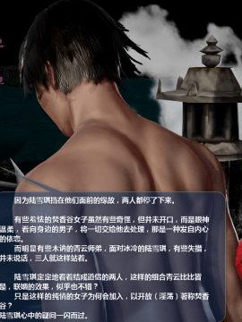 [3D]诛仙荡魔志 01-41_3006