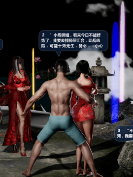 [3D]诛仙荡魔志 01-41_3007