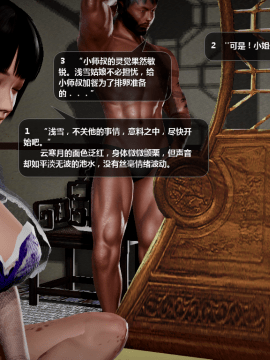 [3D]诛仙荡魔志 01-41_3010