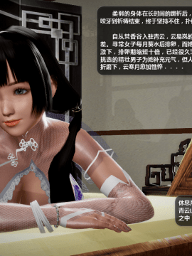 [3D]诛仙荡魔志 01-41_3047
