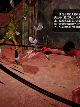 [3D]诛仙荡魔志 01-41_3050
