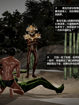 [3D]诛仙荡魔志 01-41_3052