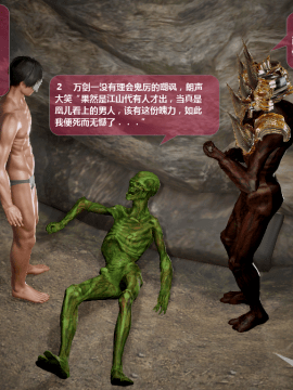 [3D]诛仙荡魔志 01-41_3054
