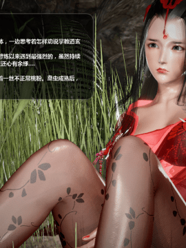 [3D]诛仙荡魔志 01-41_3070