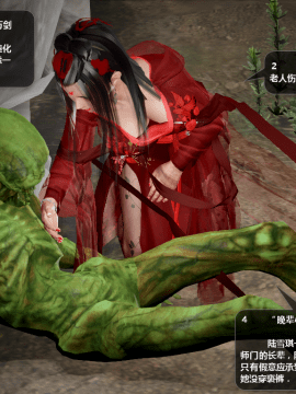 [3D]诛仙荡魔志 01-41_3073
