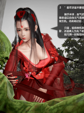 [3D]诛仙荡魔志 01-41_3074