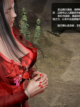 [3D]诛仙荡魔志 01-41_3075