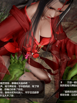 [3D]诛仙荡魔志 01-41_3082