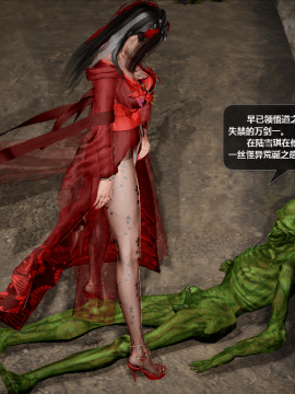 [3D]诛仙荡魔志 01-41_3086