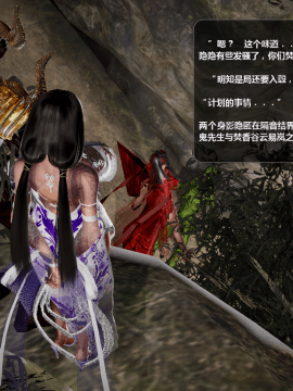 [3D]诛仙荡魔志 01-41_3089