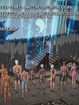 [3D]诛仙荡魔志 01-41_3094