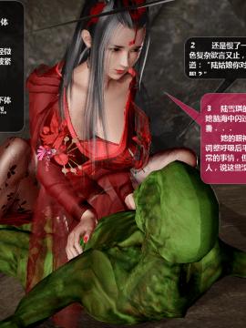 [3D]诛仙荡魔志 01-41_3097