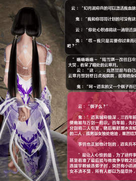 [3D]诛仙荡魔志 01-41_3103