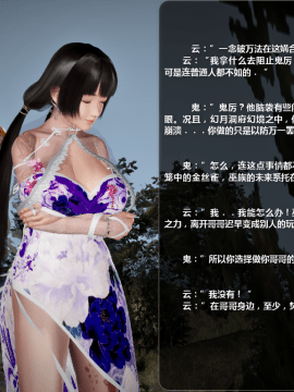[3D]诛仙荡魔志 01-41_3105