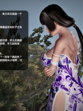 [3D]诛仙荡魔志 01-41_3106