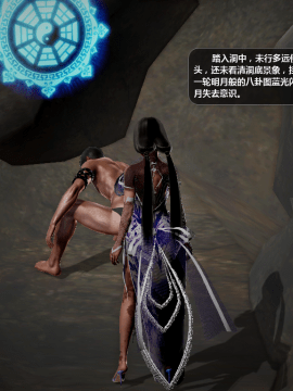 [3D]诛仙荡魔志 01-41_3144