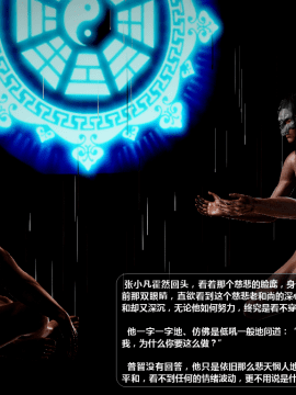 [3D]诛仙荡魔志 01-41_3149