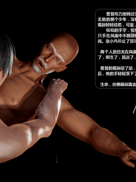 [3D]诛仙荡魔志 01-41_3154
