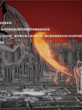 [3D]诛仙荡魔志 01-41_3158