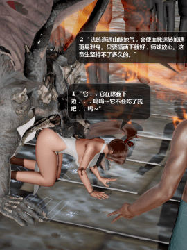[3D]诛仙荡魔志 01-41_3159